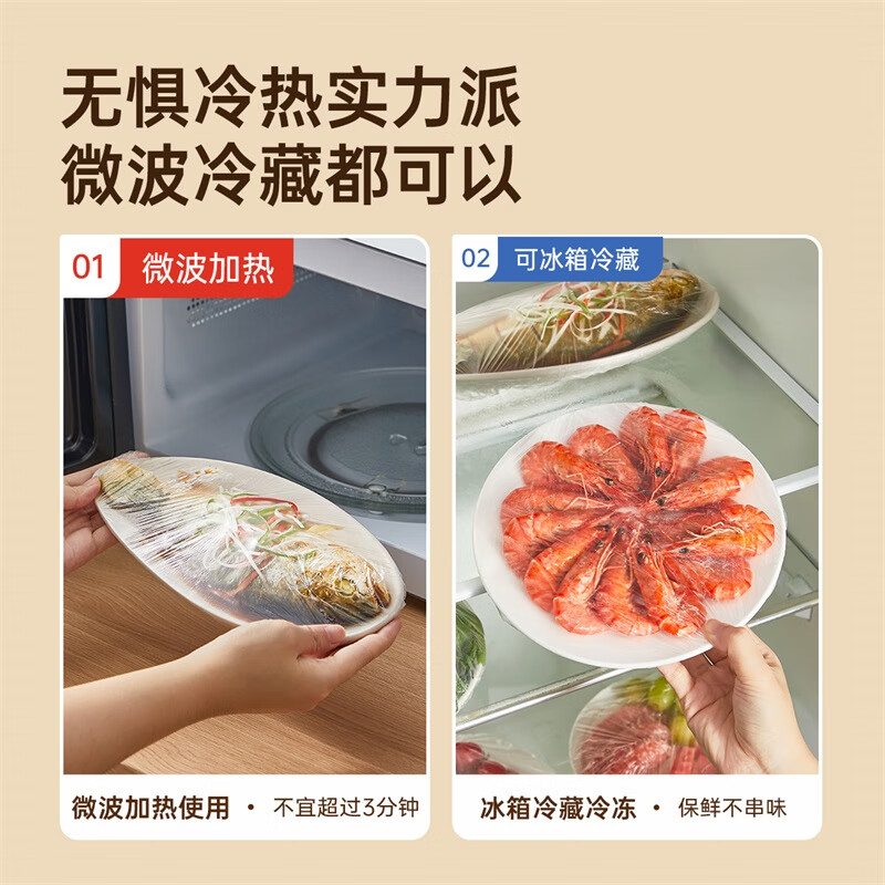 Chuidahuang fresh-keeping cling film cover 330 pieces disposable cling film cover thickened leak-proof universal leftover dust cover