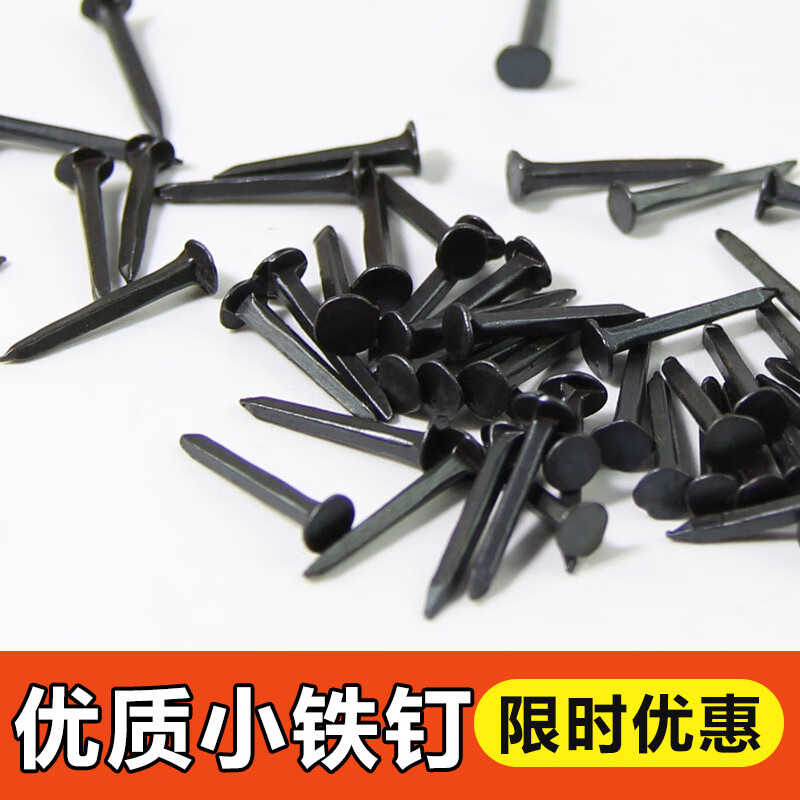 An Junsheng nail shoe repair nail carpentry small iron nail household small nail thin glass nail mirror nail buckle black nail 19 mm (100 pieces)