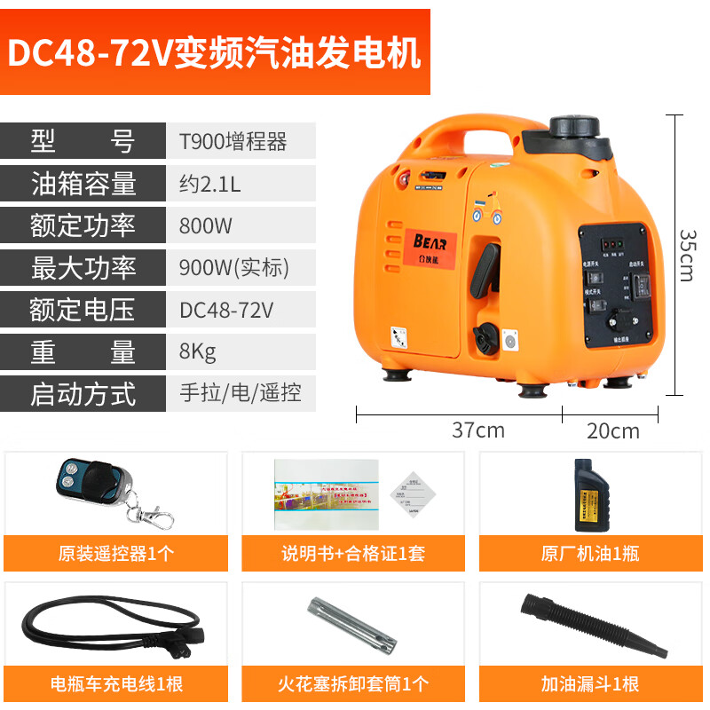 Said Battery Vehicle Special Gasoline Generator Range Extender 48V60V72 Volt Universal Two- and Three-Wheel Electric Vehicle Range Emergency Orange T900 Generator Range Extender
