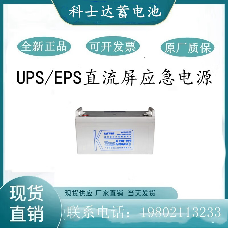 Costar 12v100ah/6-FM-65/24/17/38/65/120/150/ups power supply eps 12V120AH