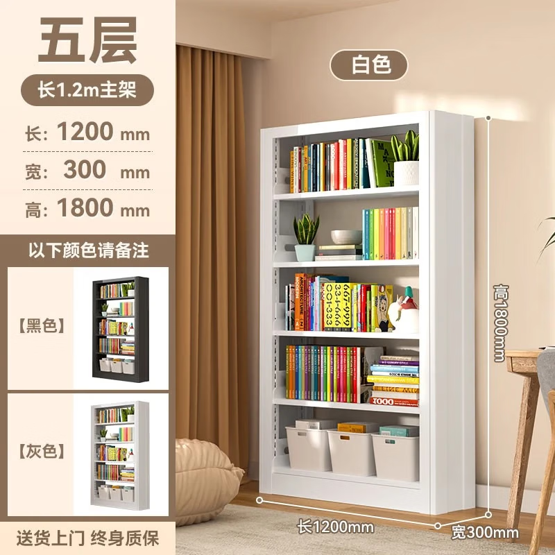 Yijian steel bookshelf floor-standing storage locker school library iron living room home 1.2 meters wide main shelf default white six layers 2.0m high