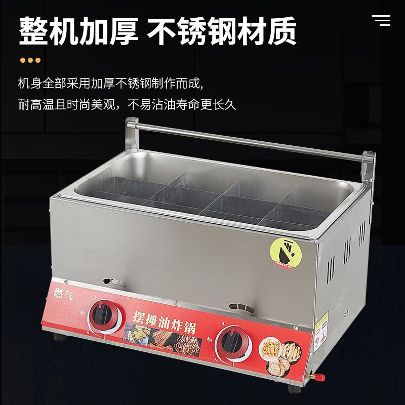 Haochukjing gas commercial fryer skewers machine Oden cooking pot stall gas fried potato tower special frying pan noodle cooker three pots + 3 Oden cooking