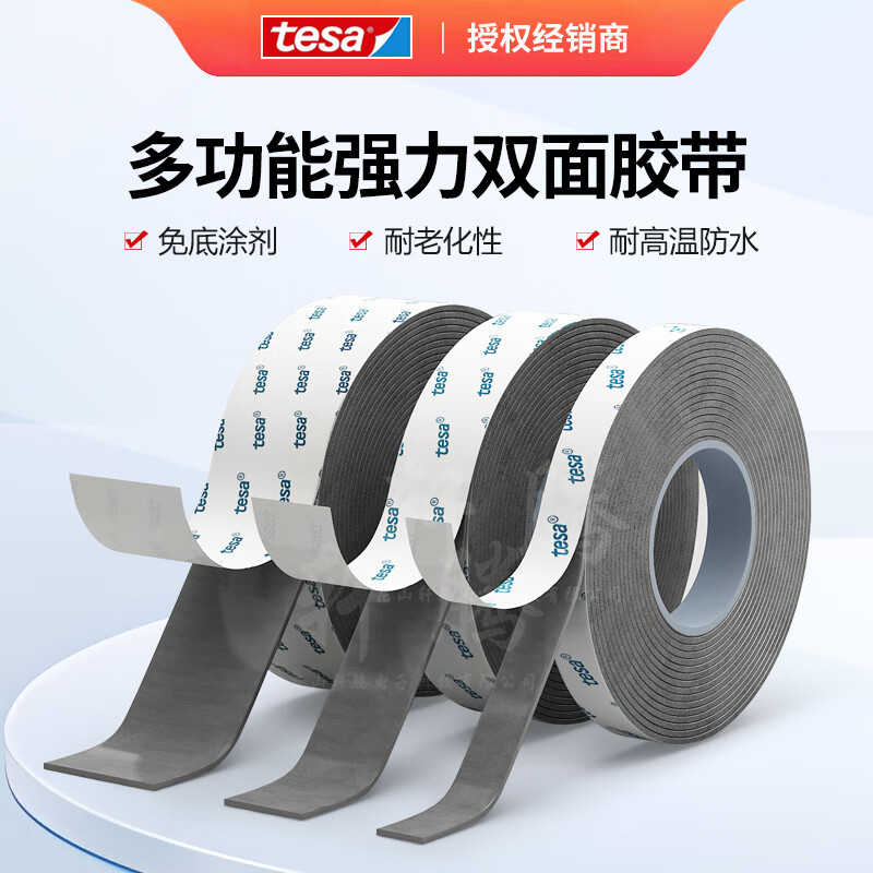 Tesa strong double-sided tape, high viscosity, traceless car tail fin ornaments, ETC special adhesive for wall tiles, high temperature resistant, waterproof, fixed back adhesive 6311 30mm*3m*thick 1.1mm, high viscosity, primer-free