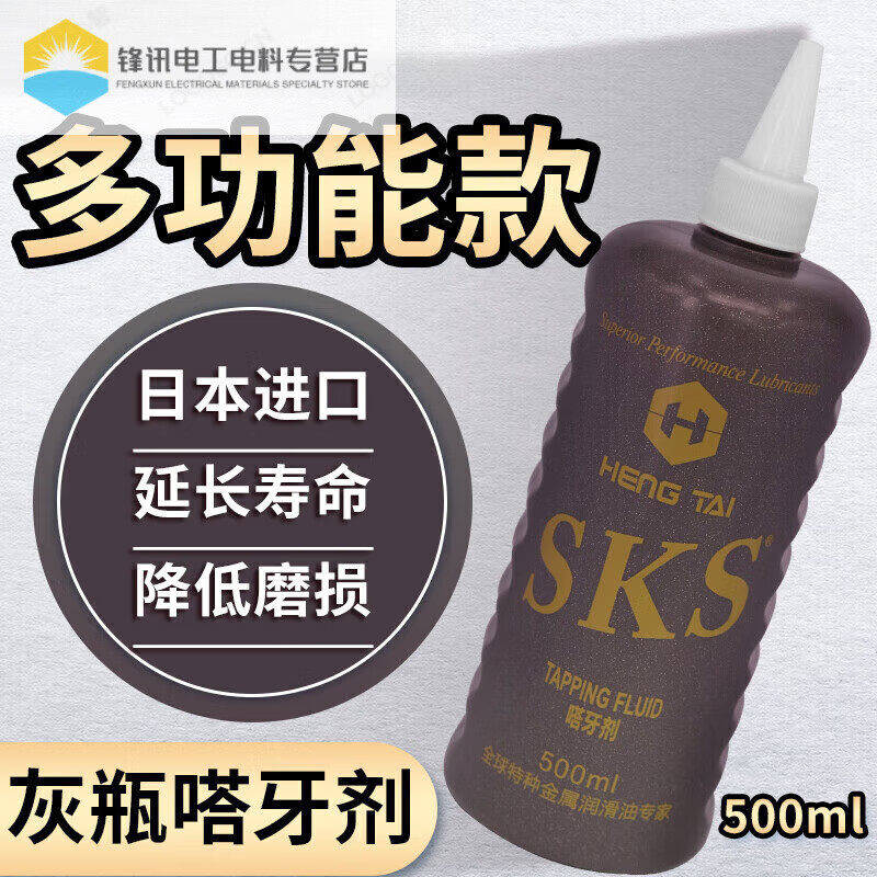 SKS stainless steel tapping oil copper aluminum steel tapping oil 500ml cutting fluid special tapping oil anti-rust agent barrel 18KG stainless steel tapping oil stainless steel choose me
