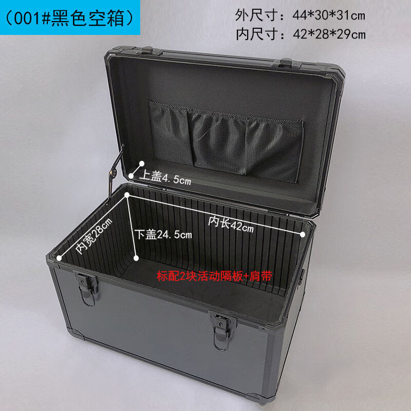 An Junsheng aluminum alloy tool box large lockable metal storage box instrument display suitcase outer diameter 44*30*31 black empty box partition