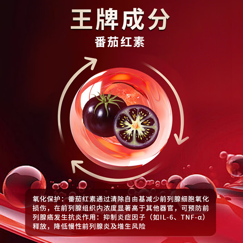 Dr.Velor Japanese saw palmetto lycopene specializes in treating prostatitis, frequent urination, urgent urination, incontinent urination, nocturnal urination, excessive hyperplasia, hypertrophy and calcification. 7 bottles for severe cases. Price for only 5 bottles. Save 796