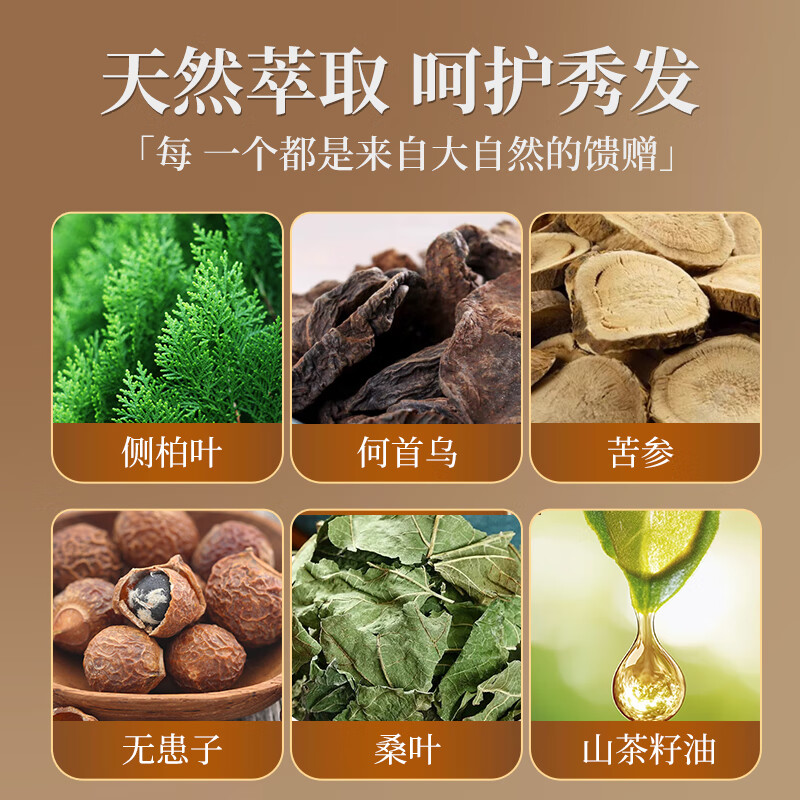 LEASCAN Platycladus orientalis leaf shampoo soap water Polygonum multiflorum handmade soap corner Chinese herbal hair care soap suitable for men and women with hair loss