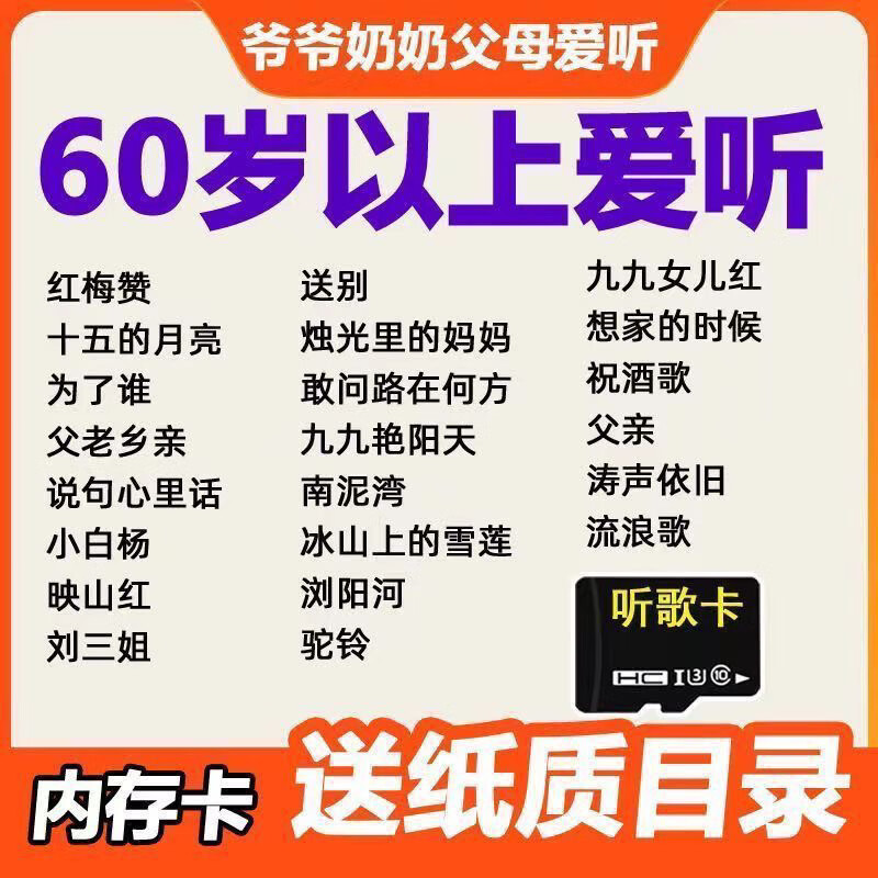 Jun Kiss song memory card old songs red songs folk songs radio audio walkman memory card MP3 record player TF memory card 16GB 3299 song memory card