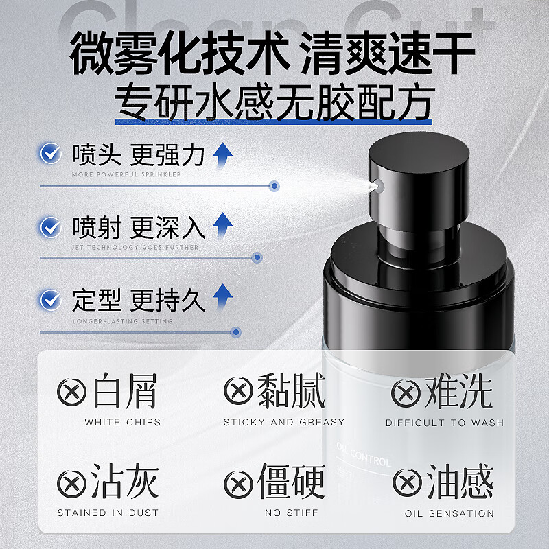 Vitus styling base fluffy water hair fluffy spray hair spray natural styling spray air dry hair spray