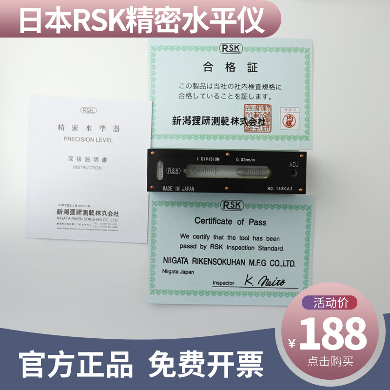 Japan Niigata Riken strip level 100/150/200/300*0.02V type level RSK 150mm 0.02
