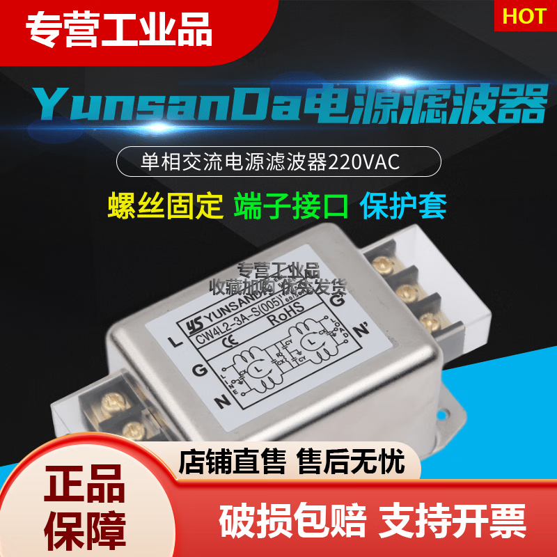 Emi single-phase AC power filter 220v anti-interference cw4l2-10a-s rail terminal 20a30a CW4L2-20A-R1 rail fixed