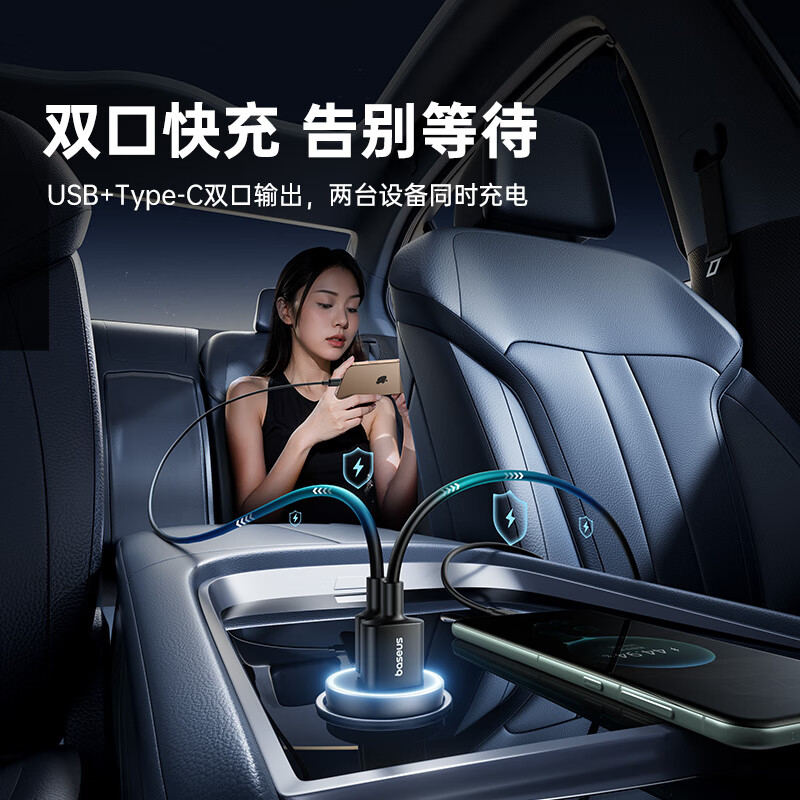 Baseus car charger dual-port 60W super fast charging cigarette lighter one-to-two car charger adapter adapted for Apple 17/16 Huawei Xiaomi