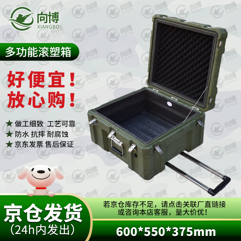 Xiangbo rotational molding box 600*550*375mm trolley box XTC storage and transportation box equipment box functional box 25 new