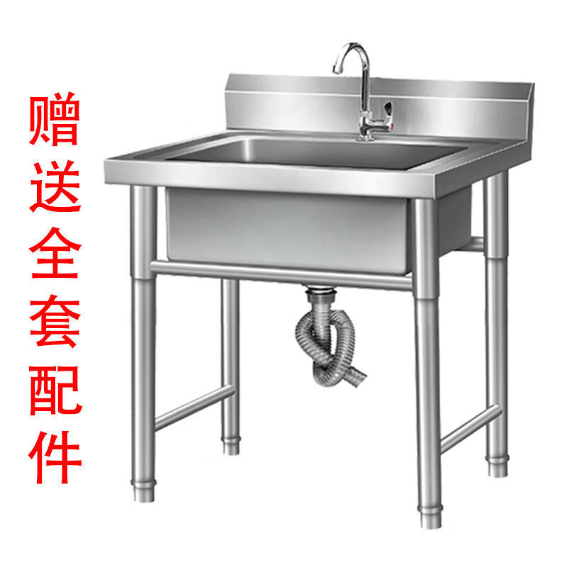 Ye Yu household stainless steel sink single double three slots with bracket kitchen sink wash basin wash basin sink commercial edge wrapped anti-cut hand single slot 50*50 07 thick no legs no
