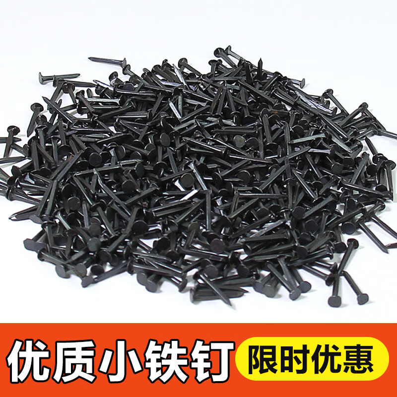 An Junsheng nail shoe repair nail carpentry small iron nail household small nail thin glass nail mirror nail buckle black nail 19 mm (100 pieces)