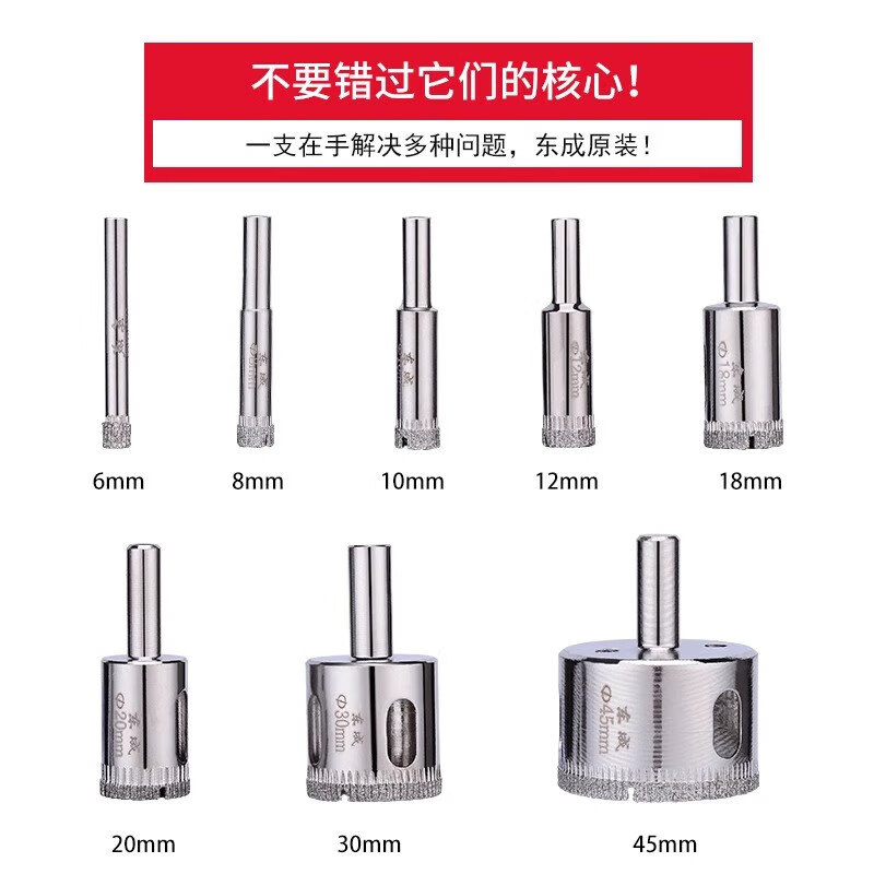 Dongcheng glass hole opener ceramic tile drilling drill bit artifact special marble magnetic 6mm diamond hand drill to turn 5 6mm glass hole opener