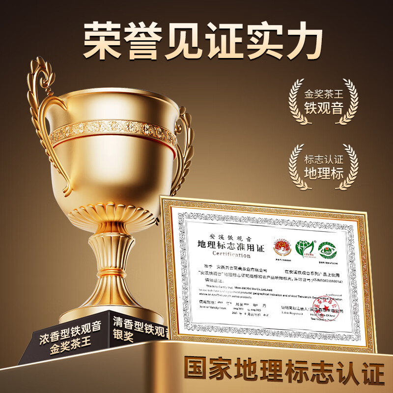 Huiju Spring and Autumn Anxi Tieguanyin Tea Special Grade 2025 New Autumn Tea Fragrance Type Entry Alpine Wild Tea Gift Box New Year's Gift Fresh Fragrance Type Tieguanyin 500g Entry Special Grade