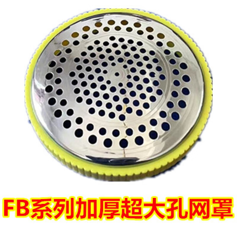 Suitable for high-power hair ball trimmer for dry cleaners, clothes lint remover, sweater pilling trimmer accessories, blade grille, suitable for one generation FB398-2 blade - Please contact customer service for verification before placing an order.
