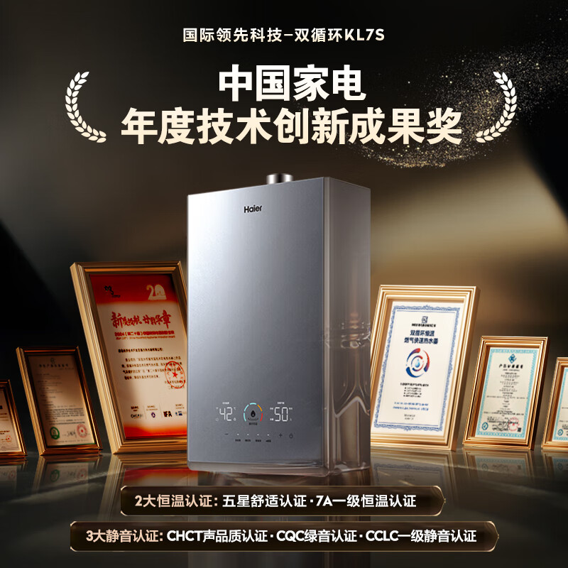 Haier dual-cycle constant temperature KL7S 16 liters, international leading constant temperature technology, first-level silence, supercharged large water volume, color crystal panel, natural gas water heater