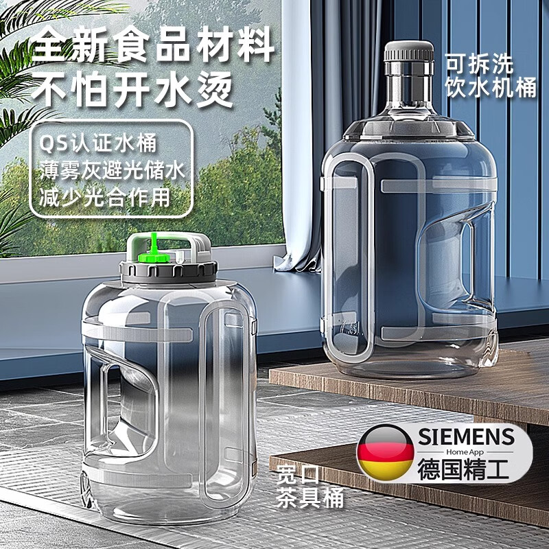 CLCEY pure water bucket mineral water household water dispenser bucket thickened portable food grade 10 liters with faucet (5L removable and washable tea bucket, mist gray)