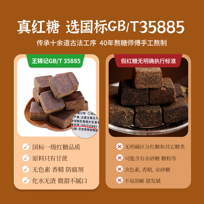 Wang Jinji Yunnan old brown sugar health tea drink brown sugar ginger tea original flavor 105g aunt's confinement meal condiment