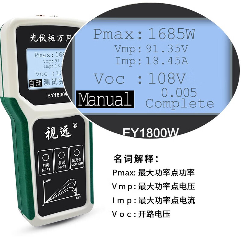 ELEJOY Portable High-Precision Smart Photovoltaic Multimeter Solar Panel MPPT Photovoltaic Module Power Special Tester EY1800W English