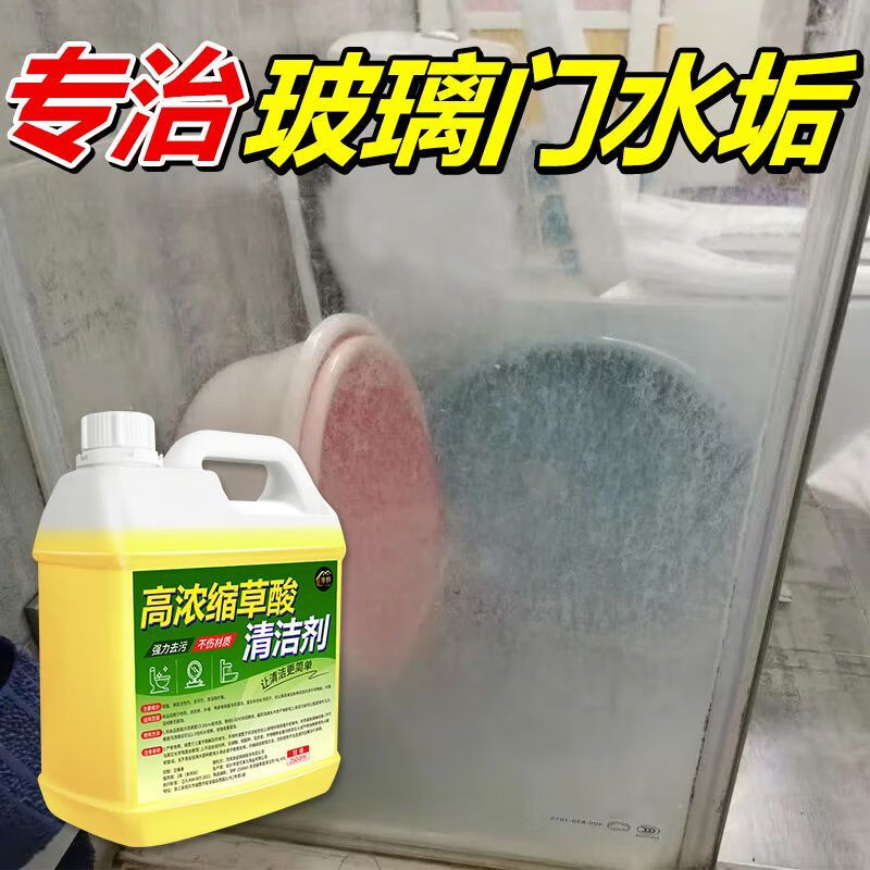 Oxalic acid unblocking agent sewer universal high-concentration cleaner tile toilet powerful decontamination, descaling and yellowing toilet floor tile cleaning fluid can remove urine scale/scale/rust scale/mildew, powerful decontamination, deep cleaning--5 catties + tools