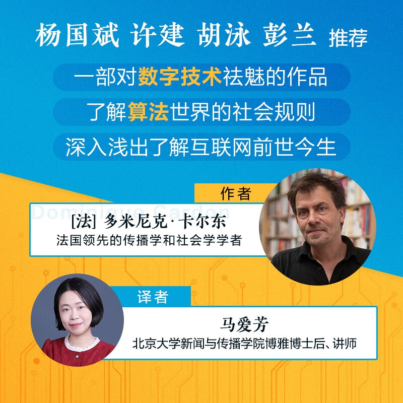 Digital Culture Public Space, Platforms and Algorithms (Humanity Booktopia)