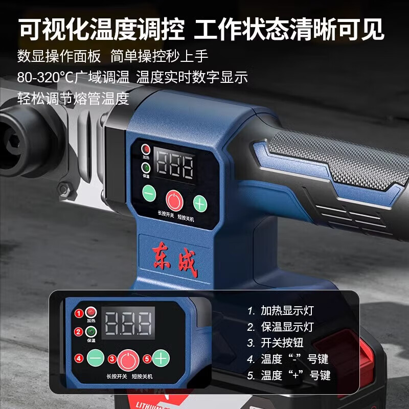 Dongcheng lithium electric hot melter ppr plastic pipe welding machine Dongcheng wireless charging hot melt machine fusion welder DCQR32 lithium electric hot melter DCQR32 (bare metal)