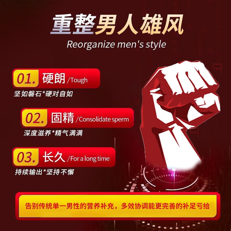 Adult products for men can have extra hard sexual intercourse, have erections, nourish the kidneys and strengthen yang, delay ejaculation, and increase hardness quickly without ejaculation.