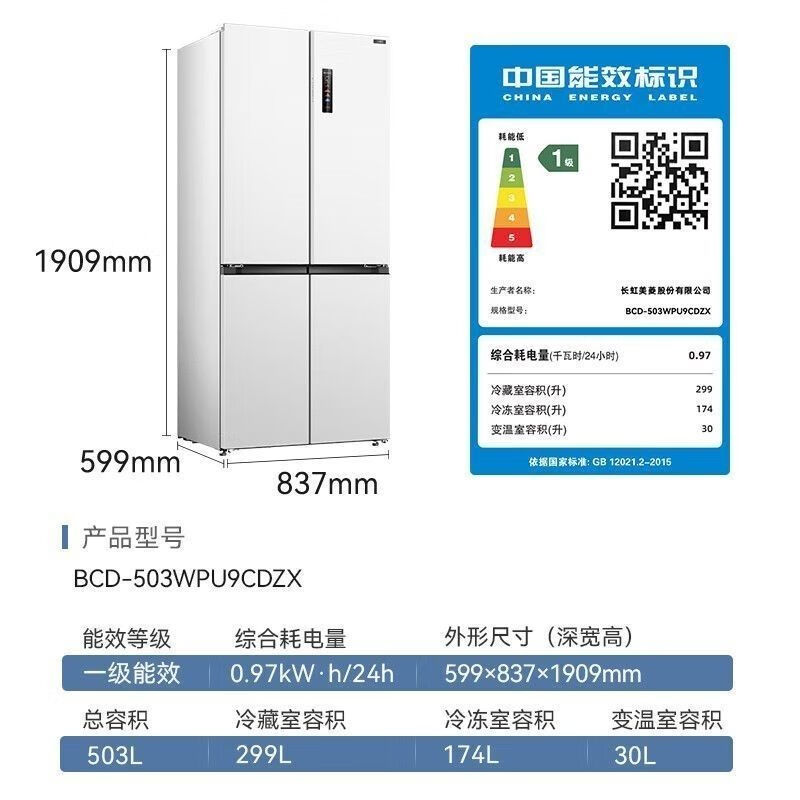 MELNG Meiling Refrigerator BCD-503WPU9CDZX Ultra-thin Zero Embedded Frozen Fresh Cross Four Door Dual System 503WPU9CDZX Frozen Fresh Refrigerator
