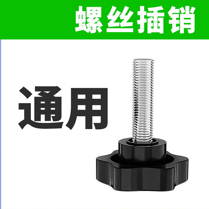 HKDA is suitable for Yijian treadmill pole fixing screw latch full-thread fastening plum screw diameter 8 mm / 1 piece
