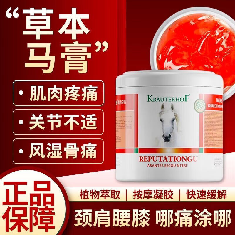Krauterhof upgraded platinum version of German horse ointment horse chestnut ointment massage hot gel horse ointment ointment rheumatism joint ointment to relieve muscle soreness classic version 100ml