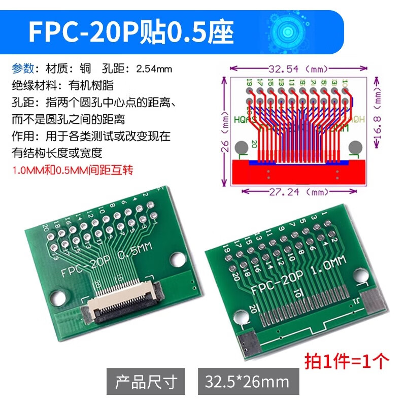 FPC/FFC soft flat cable adapter board double-sided 0.5MM 1.0MM to straight plug 2.54 soft flat cable adapter 6-60 FPC-20P 0.5 seat (1 piece)
