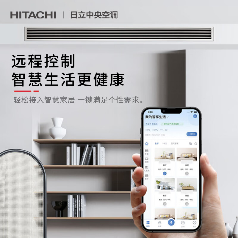Hitachi central air conditioner 1.5 HP U enjoy duct machine one-to-one household air conditioner one-price all-inclusive first-class energy efficiency heating and cooling home appliances national subsidy RPIZ-35HDQ1/P