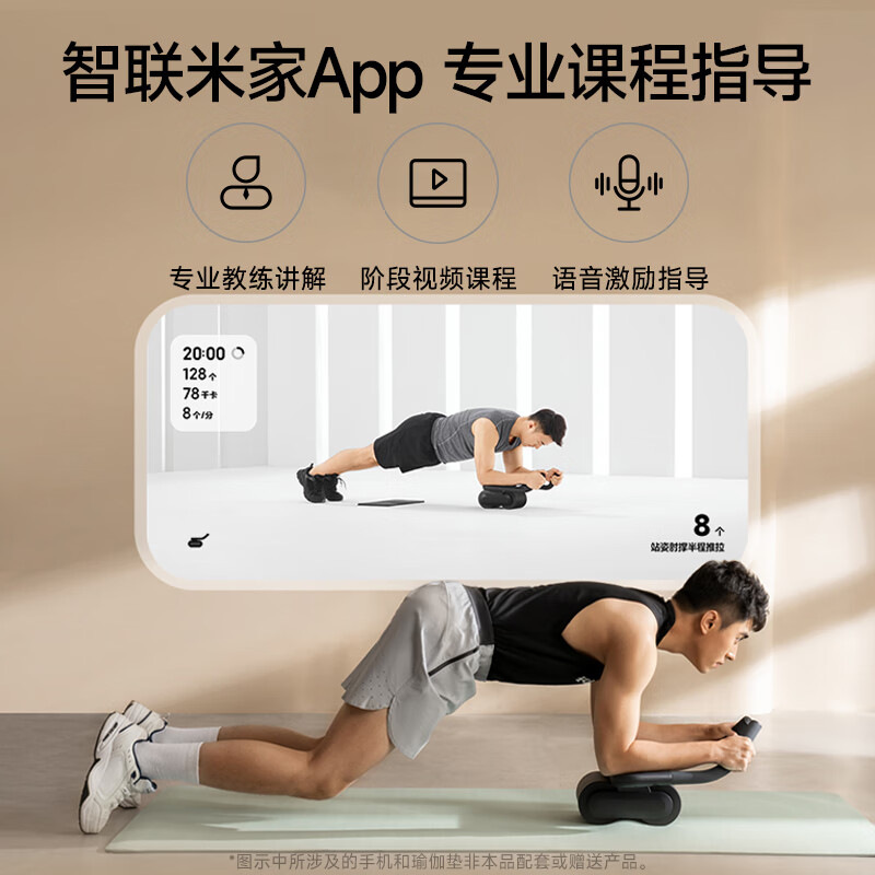 Xiaomi (MI) Xiaomi Official Flag Mijia Intelligent Abdominal Wheel Automatic Rebound Home Fitness Men and Women Abdominal Crunches Intelligent Abdominal Wheel-Course Guidance/Intelligent Data Recording/Multiple Training Modes