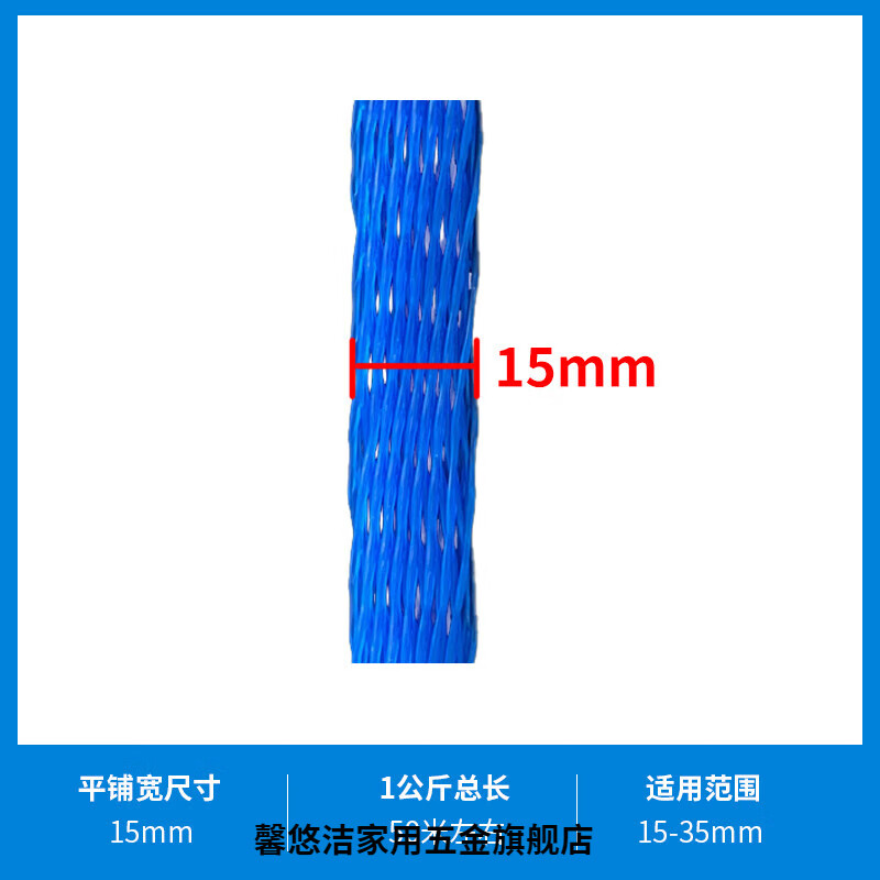 Aoyanlai plastic packaging mesh sleeve nylon PE shaft external thread protective sleeve screw bolt hole protection shrink flower cylinder 15mm (blue mesh sleeve 1kg)