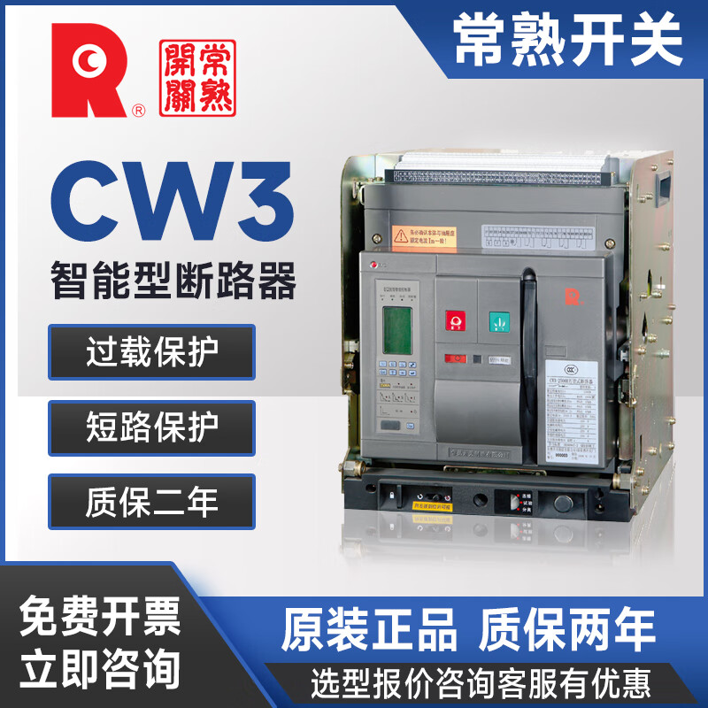 Changshu Switch Factory Frame Circuit Breaker Type-1000 Air Switch Fixed Drawer 1600A2500A3P CW3-1000A 3P x Fixed