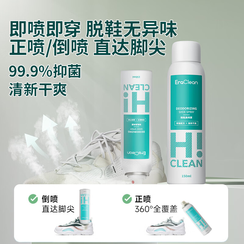 EraClean shoe deodorizing and sterilizing spray, sneakers, sports shoes, multi-type sterilization and odor removal, three bottles