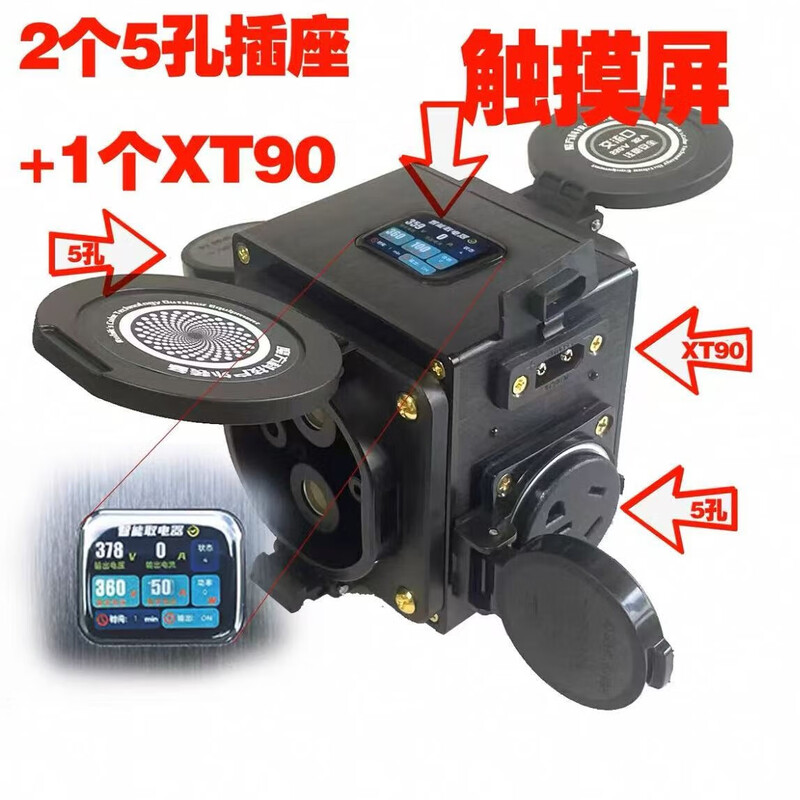 HD color screen mini new protocol AC and DC electrical appliance new energy electric motorcycle CNC new head high power 2 5-hole sockets + 1 XT90 male plug + touch screen