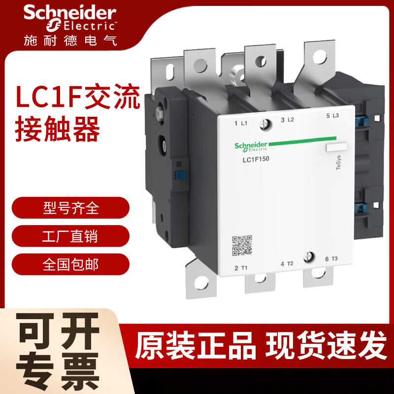 Schneider AC contactor LC1F115 LC1F150 F185 F225 F265 F330 F400 LC1F800 E 48V