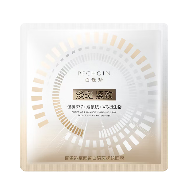 PECHOIN Ultimate Whitening Facial Mask 25ml*5 pieces whitening and brightening hydrating mask brightening New Year gift for girlfriend