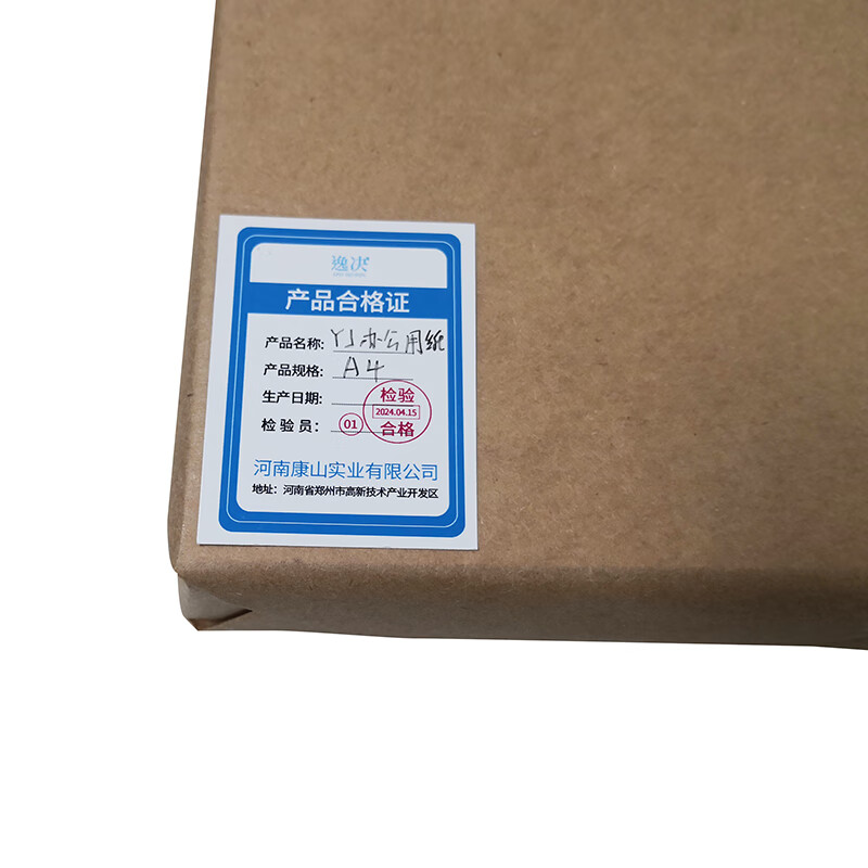 YJ office paper A4 pack