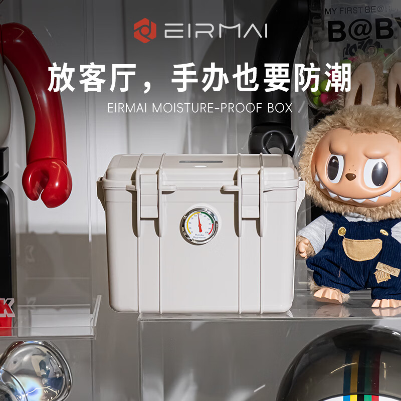 EIRMAI R11 SLR camera drying box, dry and mildew-proof sealed box, lens storage box with built-in large moisture-absorbing card, environmentally friendly ABS dazzling gray