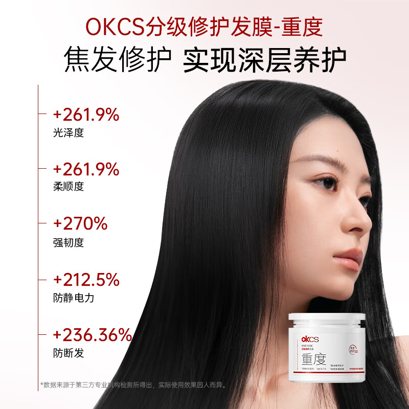 OKCS graded repair hair mask 500g mild conditioner to improve bleached and dyed frizz, smooth and repair dry and split ends hair mask