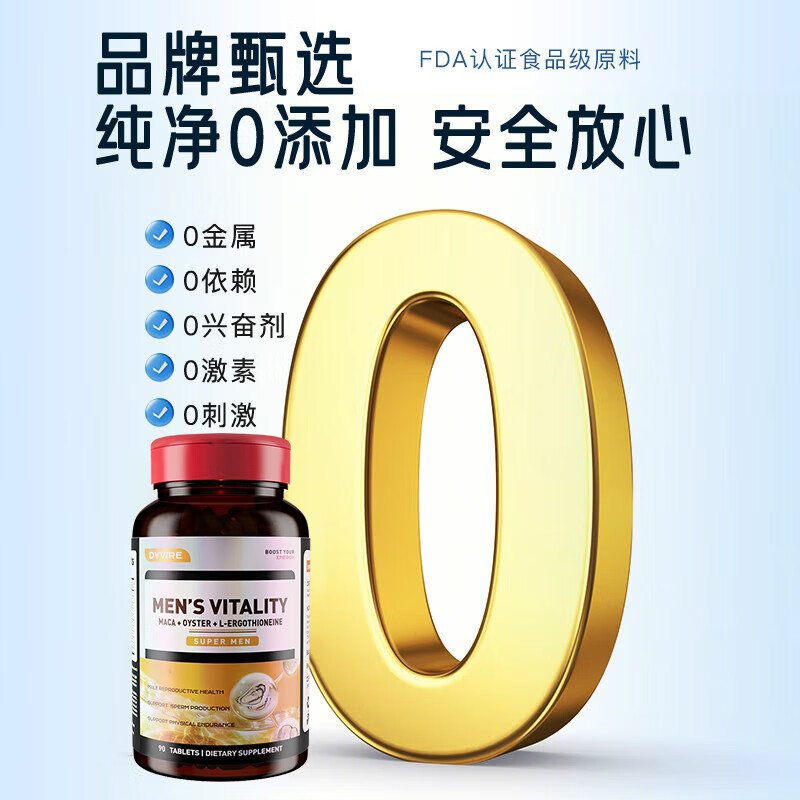 DYVIRE US original imported maca tablets oyster essence oyster arginine vitality tablets male nourishment