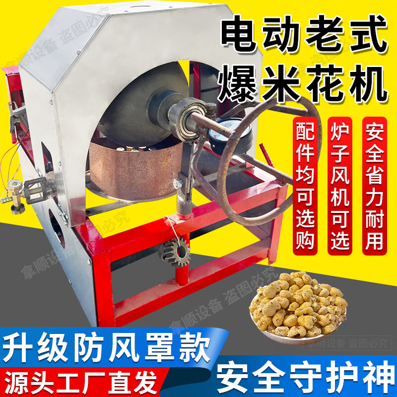 Popcorn machine, old-fashioned cannon pot, no need to move the pot, electric popcorn machine, hand-cranked Luoyang Shuangfeng five-star dry jumping chicken, gas cast iron pot, 3 catties manual full set (coal-burning model)