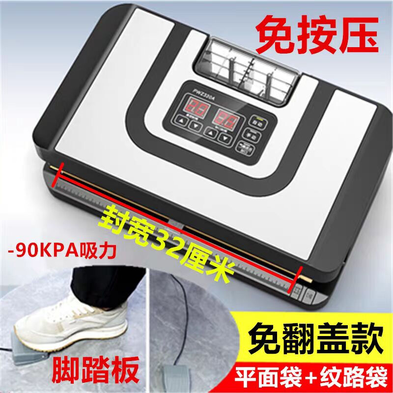 ShineYe Press-free commercial bag-free vacuum sealing machine Wet and dry vacuum packaging machine Food preservation machine Fully automatic plastic sealing machine Main picture video model PWZ320A Press-free + foot pedal / sealing width 32 cm 6mm