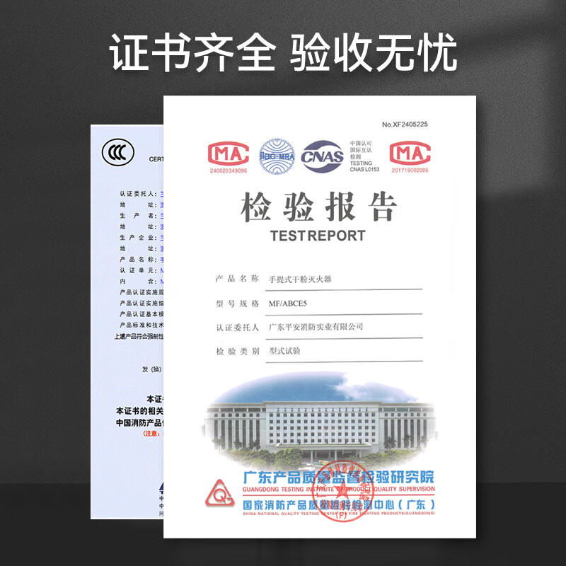 Gui'an 25-year-old new national standard portable dry powder fire extinguisher 5kg for home and commercial use MF/ABCE5