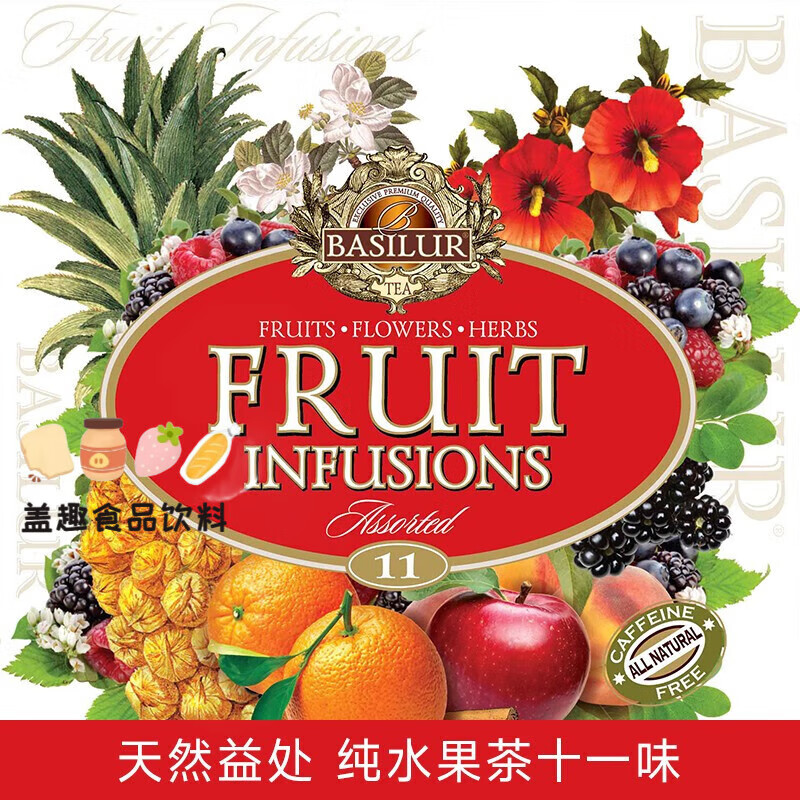 BASILUR Coffee-free Pure Fruit Tea Pure Flower Fruit Tea Cold Brew Tea Imported from Sri Lanka Blackcurrant Blackberry Tea 100 Tablets